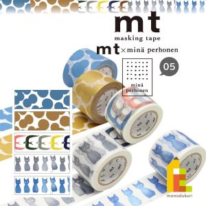 mt（エムティー） 1,000円ポッキリ企画 マスキングテープ カモ井加工紙