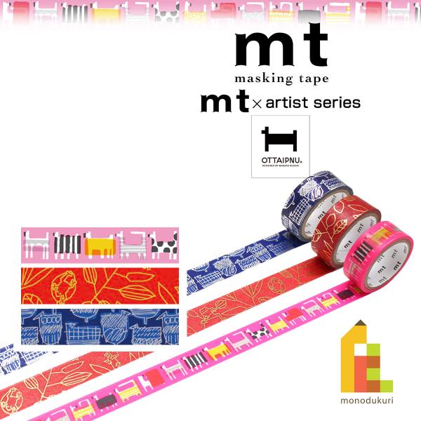 カモ井加工紙 mt 1P OTTAIPNU オッタイピイヌ 箔押しテープ 15mmx3m MTOTT...