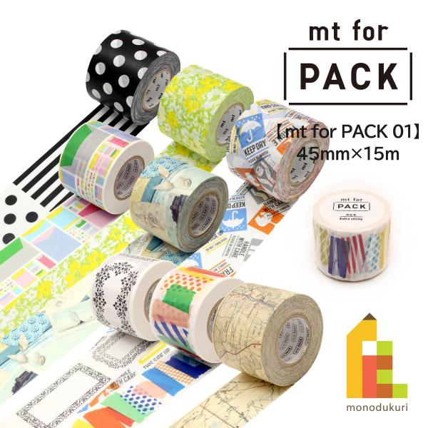 カモ井加工紙 梱包用強粘着テープ 【mt for PACK 01】 45mm×15m (MTPACK...