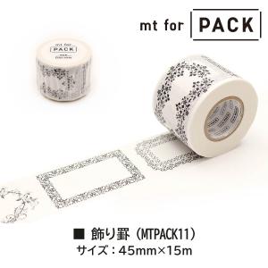 カモ井加工紙 梱包用強粘着テープ 【mt fo...の詳細画像4