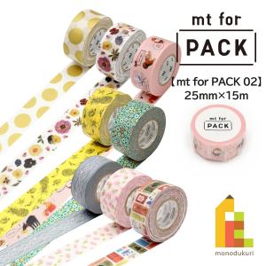 【ネコポス可】カモ井加工紙 梱包用強粘着テープ 【mt for PACK 02】 25mm×15m ...