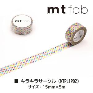【ネコポス可】カモ井加工紙 マスキングテープ ...の詳細画像2