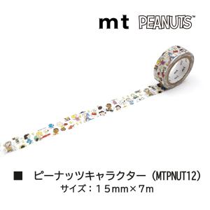 カモ井加工紙 mt 1P The Peanut...の詳細画像2