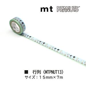 カモ井加工紙 mt 1P The Peanut...の詳細画像3
