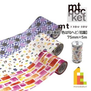 mt（エムティー） 【ネコポス可】カモ井加工紙 梱包用強粘着テープ
