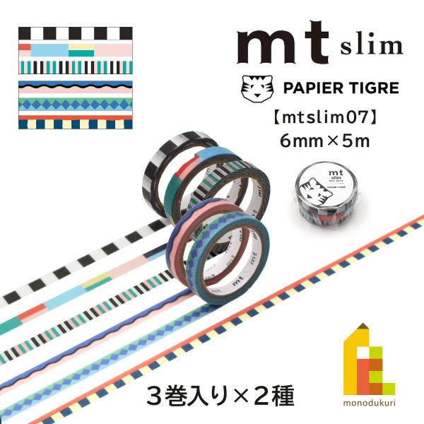 カモ井加工紙 マスキングテープ (mtslim×PAPIER TIGRE) 6mm×5m 3巻セット...