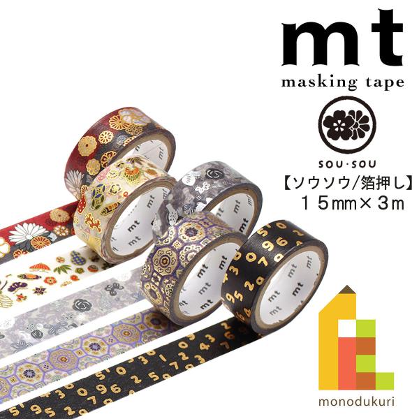 カモ井加工紙 mt 1P SOU SOU 箔押しテープ 15mmx7m