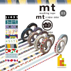 mt（エムティー） 1,000円ポッキリ企画 マスキングテープ カモ井加工紙