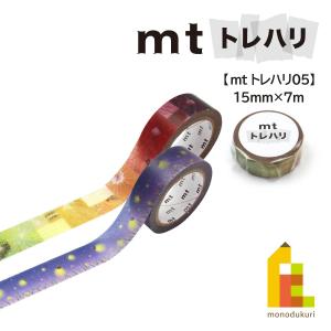 マスキングテープ ワイド 38mm×7m/10m 9種【Aimez le style 】エメル