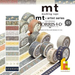 カモ井加工紙 mt× 20mm×7m(MTWILL14〜18・20〜25)