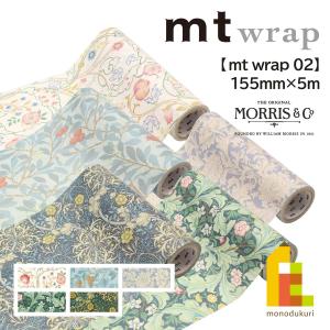 カモ井加工紙 マスキングテープ  155mm×5m (MTWRMI54〜MTWRMI58)