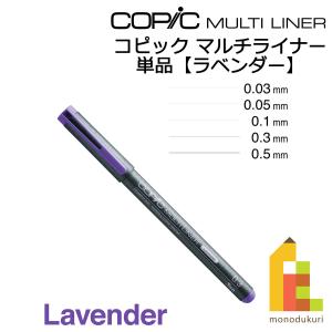 コピック マルチライナー セピア 0.03 0.05 0.1 0.3 0.5 コピック マルチライナー セピア 0.03 0.05 0.1 0.3 0.5