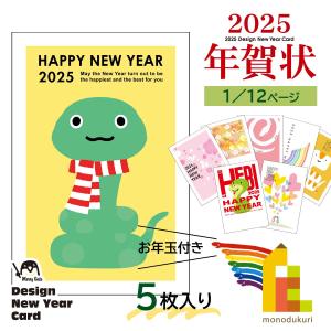 年賀状 2023年 令和5年 卯年 デザイン パック年賀状