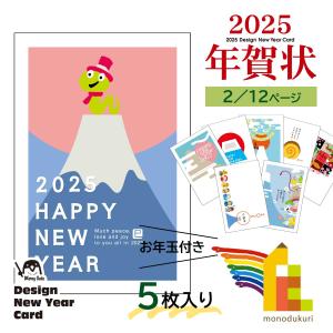 2024年 (令和6年) 辰年 デザイン パック年賀状 5枚入り (A-17〜24) ネコポス可 年賀状 年賀はがき 印刷済み 郵便局 お年玉付き年賀はがき イラスト 無地