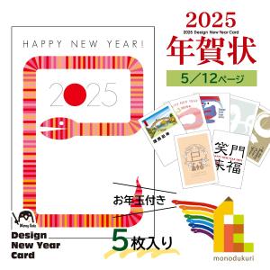 年賀状 2023年 令和5年 卯年 デザイン パック年賀状