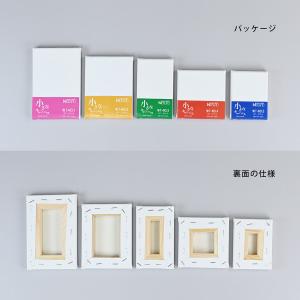 那須野画材工業 小さなキャンバス ホワイト N...の詳細画像3