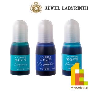 パジコ (PADICO) 宝石の雫 復刻カラー 【ターコイズ(403370)／ロイヤルブルー(403371)／アクアブルー(403372)】 10ml