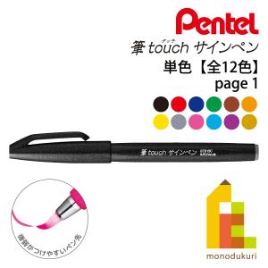 ぺんてる 筆文字サインペン 顔料インキ細字 黒 XSESP15FA 細字 強弱が