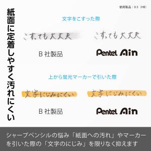 ぺんてる アイン Pentel Ain ポリシ...の詳細画像3