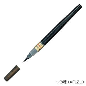 ぺんてる 筆ペン つみ穂(XFL2U)/中字(...の詳細画像1