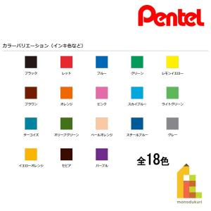 ぺんてる アートブラッシュ 単色 全18色 X...の詳細画像1