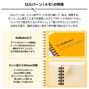 Rollbahn(ロルバーン) ポケット付メモ...の詳細画像2