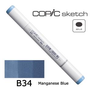 コピックスケッチ B32〜99 ネコポス配送可...の詳細画像2