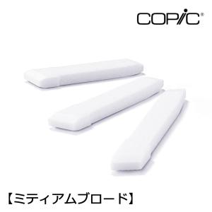 コピックスケッチ スペアニブ スーパーブラシ ...の詳細画像4