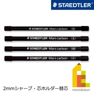 uni（三菱鉛筆） ユニホルダー 建築用 シャープ替芯 2.0mm uln 三菱