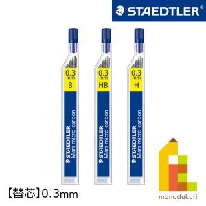 CARAN d'ACHE（カランダッシュ） フィックスペンシル用替え芯 3.0mm(6