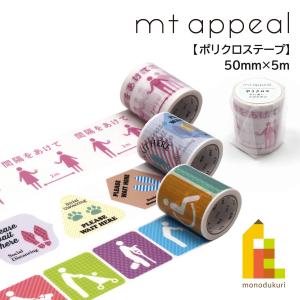 mt（エムティー） 【数量限定】カモ井加工紙100周年記念 mina perhonen