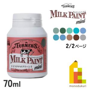Amazon | ターナー色彩 アクリル絵具 ミルクペイントキット 9点