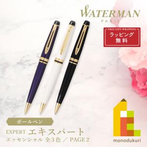 エキスパート WATERMAN(ウォーターマン) エッセンシャル 万年筆 F