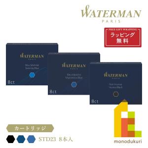 WATERMAN（ウォーターマン） 万年筆 インクカートリッジ ミニ : 高級