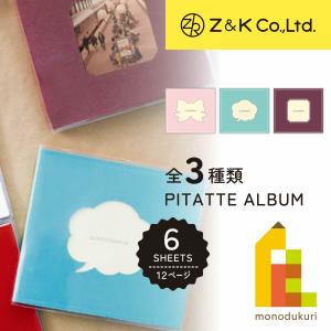 Z&K (ゼットアンドケイ) ミニミニアルバム 全10色 (66-095〜66-104