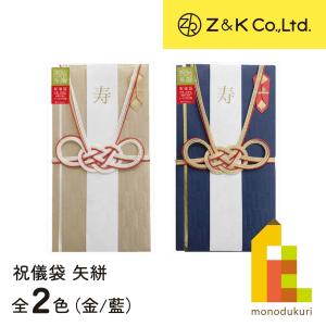 色紙2枚セット Z&K(ゼットアンドケイ) 二つ折りミニ色紙 ナチュラル (全3種) ホワイト