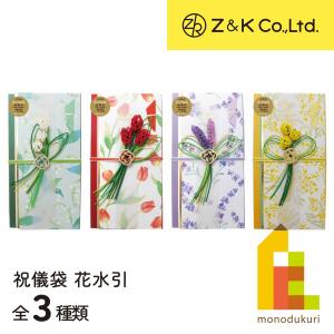 数量限定 50％OFF) Z&K(ゼットアンドケイ) 縁巻き色紙 フチマキシキシ