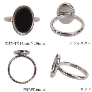 指輪 リング 楕円 1個 14mm×10mm ...の詳細画像4