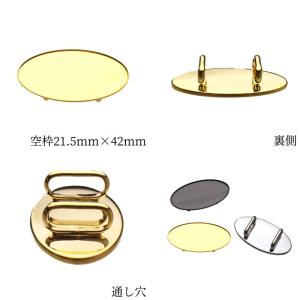 帯留め 帯締め 帯飾り サッシュクリップ 楕円...の詳細画像4