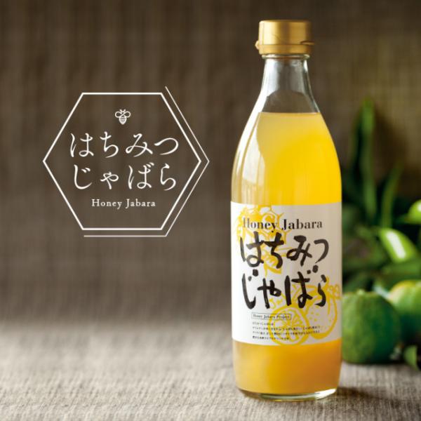 高級ジュース はちみつじゃばら500ml 花粉 アレルギー 対策 無添加 高級ジュース ギフトドリン...