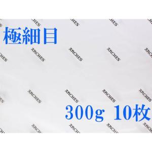 アルシュ水彩紙シート 荒目 厚口300g 560×760mm 10枚組