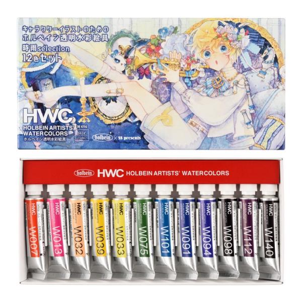 ホルベイン 時雨selection 透明水彩絵具12色セット（２号チューブ）