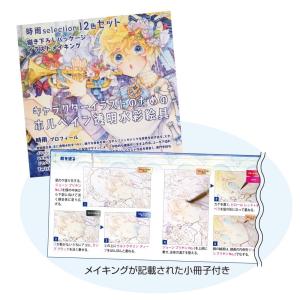 ホルベイン 時雨selection 透明水彩絵...の詳細画像1