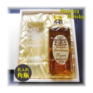 SUNTORY（サントリー） 【超激レア！終売になった昔の白角！】 白角 角