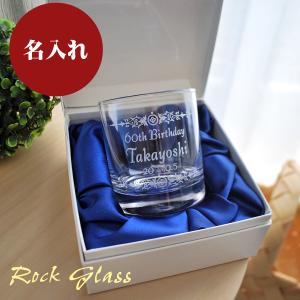 LALIQUE（ラリック） ユロット オールドファッション タンブラー 240ml