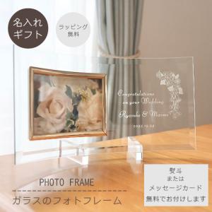 名入れ 横型 カーブ フォトフレーム L判 写真...の商品画像