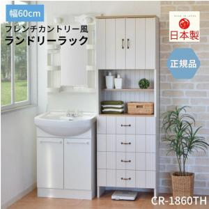 ニトリ（NITORI） フレンチカントリー調 キャビネット (キャビネット
