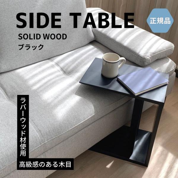 サイドテーブル ナイトテーブル 木製 天然木 無垢  縦横使用  ブラック  おしゃれ PM-03B...
