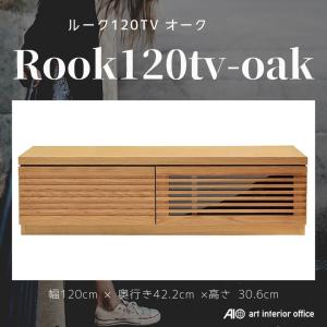 テレビボード AVボード ローボード 幅150cm 無垢材 オーク 北欧