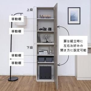 スリムキャビネット 45cm 壁面収納 キャビ...の詳細画像1